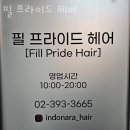 필프라이드 이미지