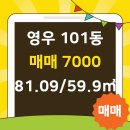 영우공인중개사사무소 이미지