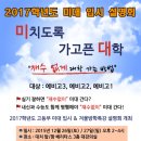 탑베리타스