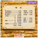 봉이감자탕, 칼국수 이미지