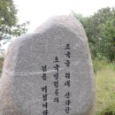 경북 칠곡군 가산면 (유학산) 산행 이미지