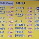 4900냥순대국