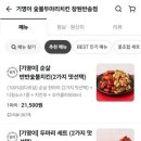기영이 숯불두마리치킨 창원반송점