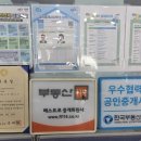 수원 공인중개사사무소 이미지