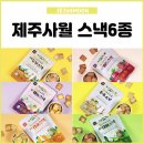 명인스낵 이미지