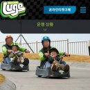 스카이라인 루지 앞 이미지