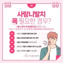 인천사랑니구강악안면외과치과의원 이미지