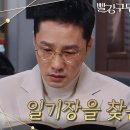 KBS2TV 빨강구두 마지막회 이미지