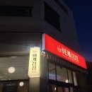 화계점정