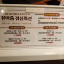 한마음정육식당 장암점