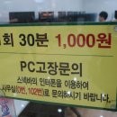 스카이PC방 이미지