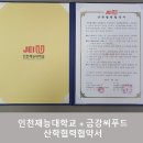 어업회사법인 금강씨푸드주식회사