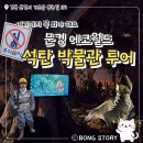 은성목욕탕 | 문경 에코월드, 제일 인상 깊었던 곳은 ‘여기’였어요