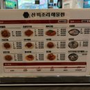 신미조리