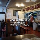 이공냉면