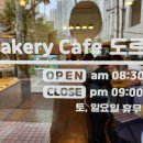 베이커리카페도르 네이버블로그