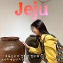 제주옹기숨미술관 | [제주숨옹기 담화헌 미술관] 제주 이색 체험/ 제주 미술관 추천