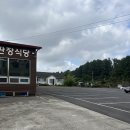 장촌한우마을 이미지