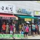 박군치킨 이미지