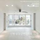 신평삼창강변아파트 이미지