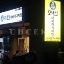 오태식해바라기치킨신시가지점 이미지