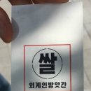 외계인방앗간원효로점 이미지
