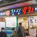 영관상회