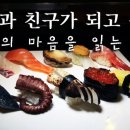 부자초밥 이미지