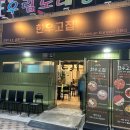 중앙동주민센터 | 부산 중앙동 맛집 소고기 중앙역 한우고집 후기(주차장)