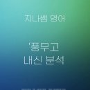 심화학원 이미지