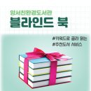 양서친환경도서관 이미지