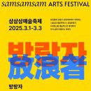 삼삼 이미지