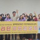 새댁수리단 웹이코노미