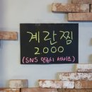 쪽쪽갈비 평산점 이미지