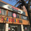 비노짐킥복싱 이미지