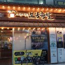 안산족발맛집! 모임장소로 좋은 본오동야들야들한 보약족발! 막국수도 맛있는집! 주말 외식하기도 굿..^^