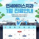 연세에이스치과 이미지