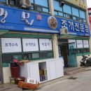 명물횟집 - 수영구 | 명물횟집