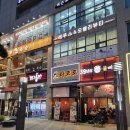 인천대입구역1-1 | # 타임스페이스 술집 _ 타코로 인천대입구역점 후기🍲