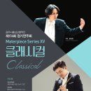 제174회 정기연주회 뉴스충청인