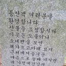 은적산(394.6m)/전남 영암 이미지