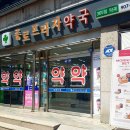 종로세명약국 이미지