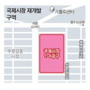 국제시장번영회 이미지