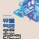 진보유통