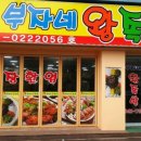부자족발 이미지