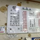 마석아바이순대