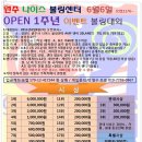 나이스 게임 이미지