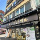 이편한정육점앞 이미지