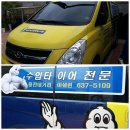 미쉐린타이어 대전총판 이미지