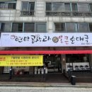 연탄곱창과 얼큰순대국 네이버블로그